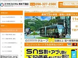 Sites similar to iphonerepair-kumamoto.com