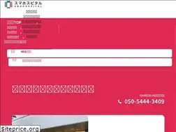 Sites similar to iphonerepair-kyotoekimae.com
