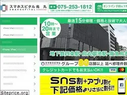 Sites similar to iphonerepair-kyotokarasuma.com