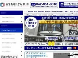 Sites similar to iphonerepair-machida.com