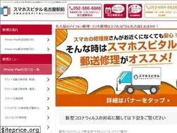 Sites similar to iphonerepair-nagoya.com
