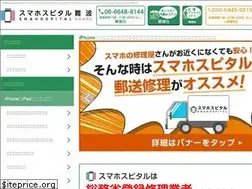 Sites similar to iphonerepair-namba.com