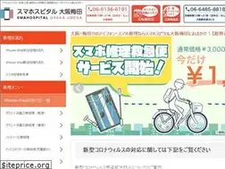 Sites similar to iphonerepair-osaka.com