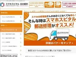 Sites similar to iphonerepair-sakae.com