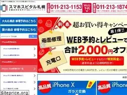 Sites similar to iphonerepair-sapporo.com