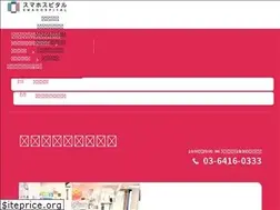Sites similar to iphonerepair-shibuya.com