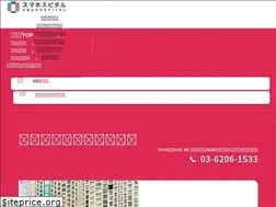 Sites similar to iphonerepair-shinbashi.com