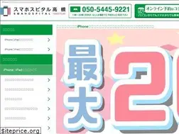 Sites similar to iphonerepair-takatsuki.com