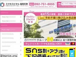 Sites similar to iphonerepair-tenjin.com