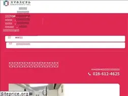 Sites similar to iphonerepair-utsunomiya.com