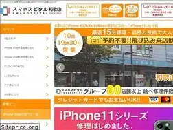 Sites similar to iphonerepair-wakayama.com