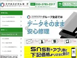 Sites similar to iphonerepair-yonago.com