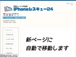 Sites similar to iphonerescue24.com