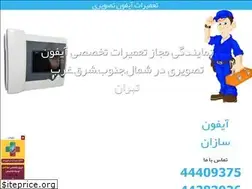 Sites similar to iphonesazan.blogfa.com