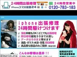 Sites similar to iphoneshuuri24.xyz