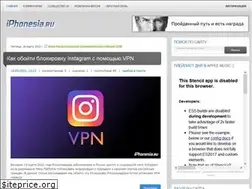 Sites similar to iphonesia.ru