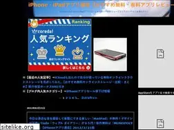 Sites similar to iphonesky.seesaa.net
