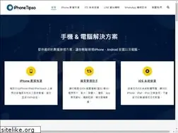 Sites similar to iphonetipso.com
