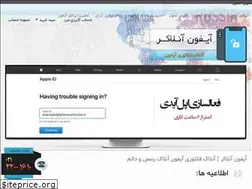 Sites similar to iphoneunlocker.ir