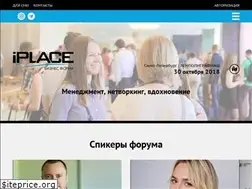 Sites similar to iplaceconf.ru