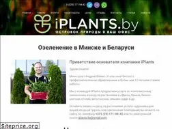Sites similar to iplants.by