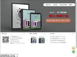 Sites similar to iplug.com.tw