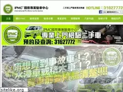 Sites similar to ipmc.com.hk