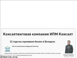 Sites similar to ipmconsult.by