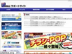 Sites similar to ipmobile-support.com