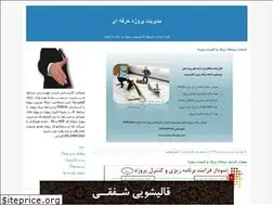 Sites similar to ipmp.blogfa.com