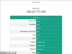 Sites similar to ipnumberia.com