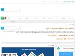 Sites similar to ipnuportal.ir