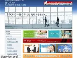 Sites similar to ipo-support.jp