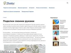 Sites similar to ipodelka.ru