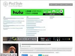 Sites similar to ipodstyle.jp