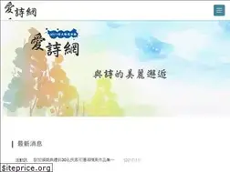Sites similar to ipoem.nmtl.gov.tw
