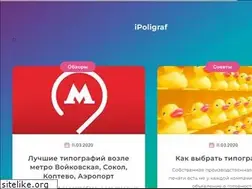 Sites similar to ipoligraf.ru