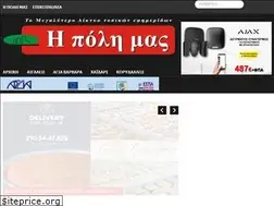 Sites similar to ipolimas.gr