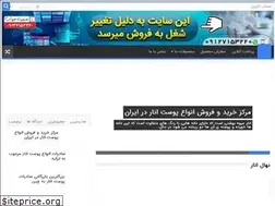 Sites similar to ipomegranate.ir