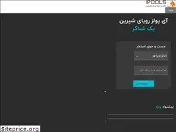 Sites similar to ipools.ir
