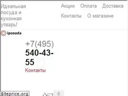 Sites similar to iposuda.ru