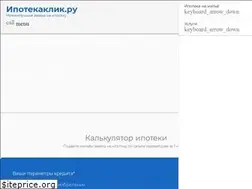 Sites similar to ipotekaclick.ru