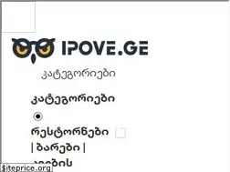 Sites similar to ipove.ge
