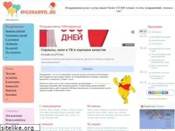 Sites similar to ipozdravil.ru