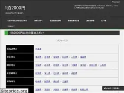 Sites similar to ippaku2000.com