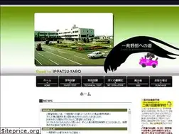 Sites similar to ippatsu-menkyo.com