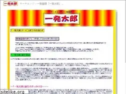 Sites similar to ippatsu.net