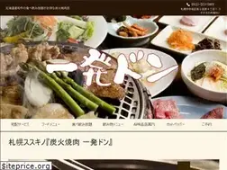 Sites similar to ippatsudon.com