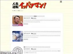 Sites similar to ippatsuman.net
