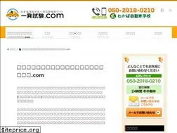 Sites similar to ippatsushiken.com